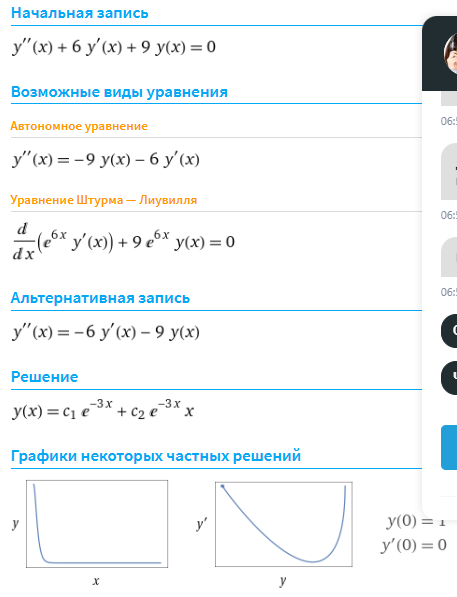 Ответ